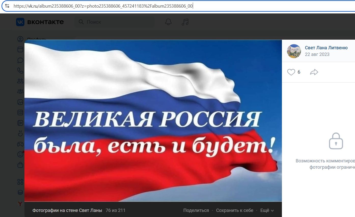 Litvenyuk_Svetlana_001__SoR_017__-VK.jpg Litvenyuk_Svetlana_001__SoR_017__-VK.jpg